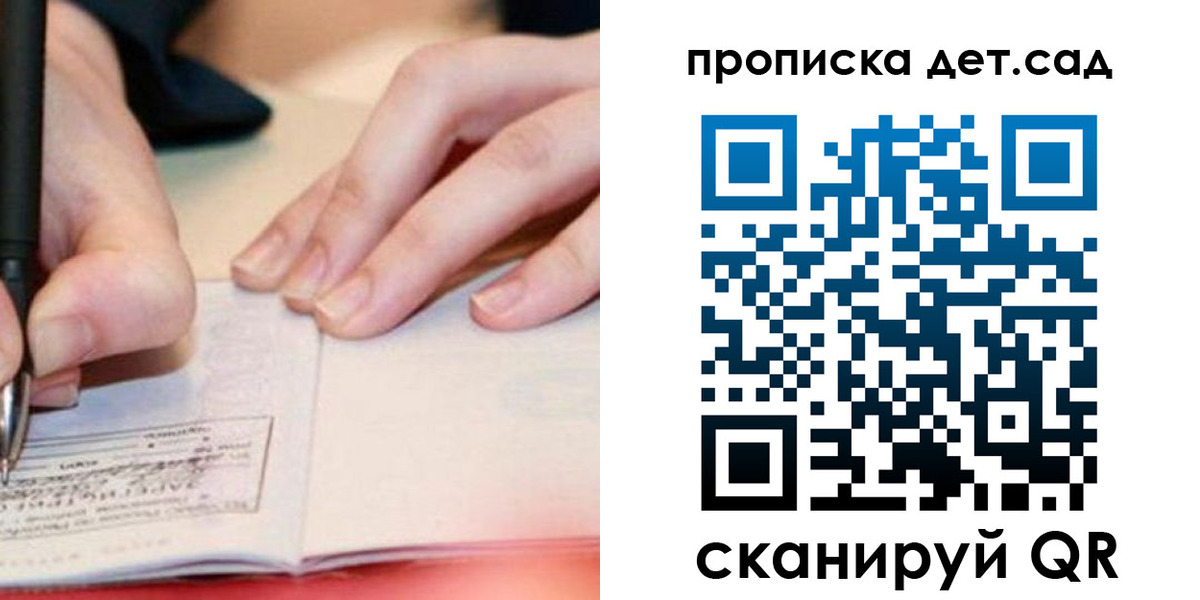 временная регистрация законно в Черногорске