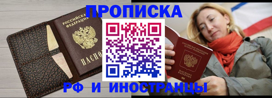 прописка для кредита в Черногорске